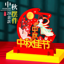 Mid-Autumn Festival National Day Decoration Mall Hotel Jewelry Shop Window Beauty Chen Scene Decoration Atmosphere Decoration Dress Up Supplies