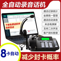 E-sales all-in-one machine multi-card switching automatic dialing voice advertising robot call center telemarketing software