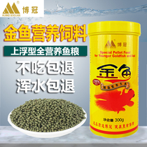 Boguan nutrition staple grain goldfish feed color spirulina color koi fish feed fish food floating fish food