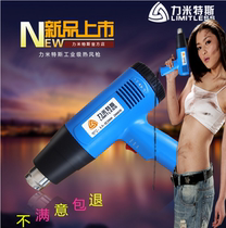 2000W hot air gun hair dryer industrial maintenance plastic welding gun heat shrink film baking gun blowing film shrink film Special