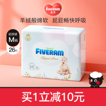 Five Sheep Royal Pure Export Clothing Paper Diaper Pant Pants M L XL XXL Baby urine is not wet and breathable dry and dry