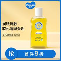  Wuyang baby olive oil 100ml Baby skin care emollient massage oil emollient oil moisturizing