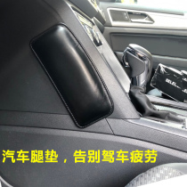 Car central control leg cushion door leg knee cushion memory cotton waist pillow long-distance driving anti-fatigue cushion leg cushion