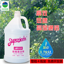 Baiyun Jieba crystal bright glass cleaner Efficient glass water Hotel property multi-purpose glass cleaning liquid