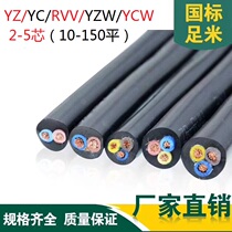 YZ YZW YC50 Olive 3 1 Rubber Soft Cable 10 16 25 35 Square 2 3 Core 4 Waterproof 3 2 RVV