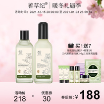 Shancaoji Jasmine Three Generation Water Milk Skin Care Set Hydrating Moisturizing Lock Water Rejuvenation Skin Care Product Set