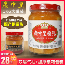  Guangzhong Huangda Fermented bean curd 1kg 2 kg Slightly spicy Kaiping specialty No added accompaniment Point dipping sauce Stir-fry cooking