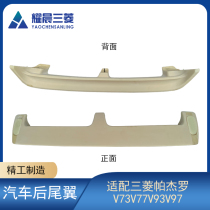 Adapting Mitsubishi Pajero V73V77V93V97 fixed wind wing car rear rear fixed wind wing spoiler cover