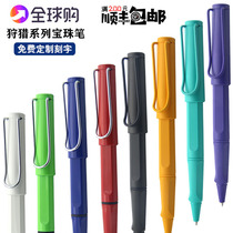  German LAMY orb pen Lingmei Hunter series signature pen for students and adults original can be lettered