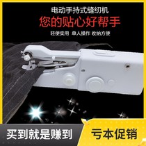 Small Sewing Machine Household Sewing Machine Small Electric Home Handheld Mini Simple Micro Seam Clothes artifact