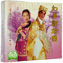 Genuine Peacock Gallery Cantonese Opera Fantasy Dream Certificate
