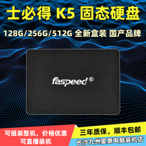 Taxis must be K5 128G 256G 512G 512G 1TB SATA 2 5 inch desktop computer SSD Solid State Hard Disk