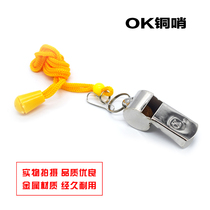 OK brand stainless steel whistle Metal whistle Copper whistle Referee training competition whistle Outdoor whistle