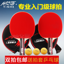 Galaxy table tennis racket 2 packed balls Double shot entertainment training horizontal shot straight shot Table tennis finished shot