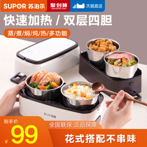  Supor electric heating lunch box pluggable electric heating insulation electric cooking self-heating lunch box portable rice bucket pot