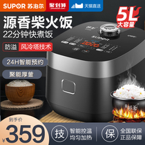 Supor rice cooker household 5L liter capacity multi-functional intelligent reservation rice cooker cake cooking pot new products