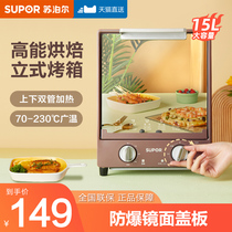 Supor household small mini electric oven baking multifunctional 15L vertical oven cake new automatic