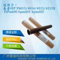 Suitable for imported M601 M602 metal fixing film HP4015 Fixing film HP4014 4555