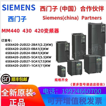 Siemens MM420 inverter 6SE6420-2UD22-2BA1 23 24 25 27 31-1 0 5CA1