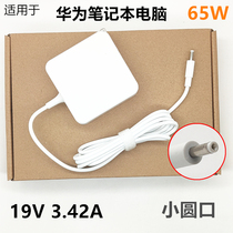 Applicable Huawei laptop charger HUAWEI MateBook D power adapter data line