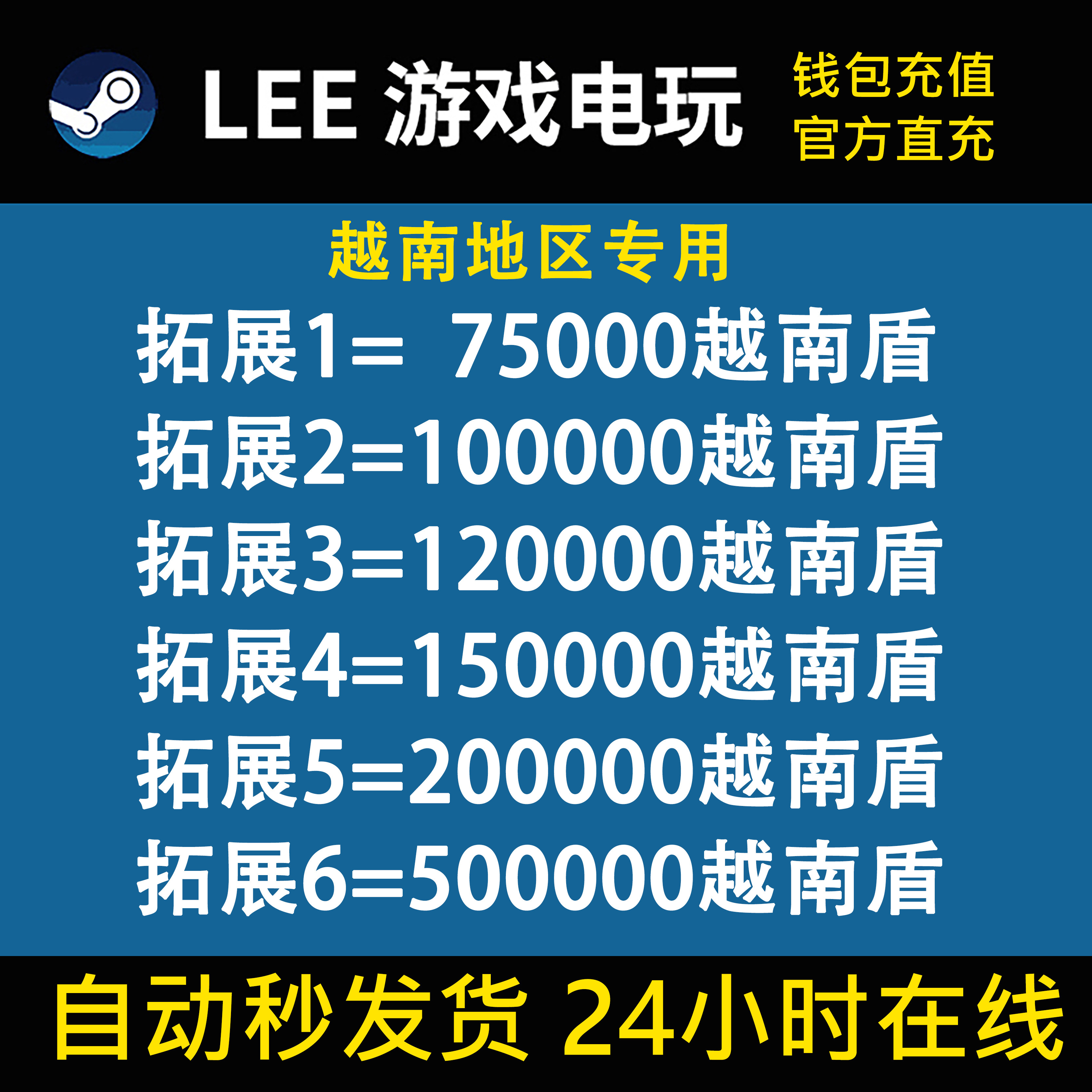 越南玩家必看！Steam钱包码充值卡这么便宜？_steam游戏_淘宝游戏网