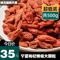 Lycium barbarum Ningxia large granules pure sulfur-free male blood wild special authentic Red Wolfberry