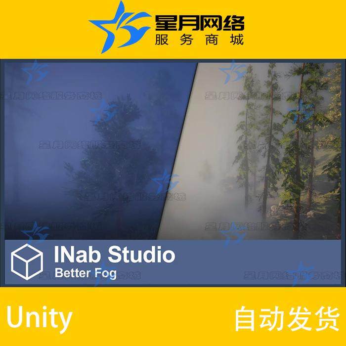 Unity Better Fog Height Fog Light Scattering More 2.1.1 雾为何成为2025场景沉浸感新 ...