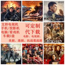 Movie U disk 128G mobile TV series usb HD mp4 car with content American drama children cartoon film and television U