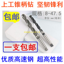 Upper drill taper handle twist drill plum blossom drill hole steel drill flower nozzle high speed steel drill 8-48 new