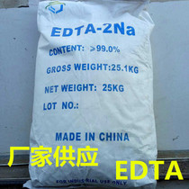 Detergent pH Regulating Inhibitor Industrial-Grade Chelating Agent EDTA-2NA Disodium Tetraacetate