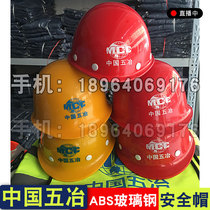 Chinas Five Metallurgical Safety Cap Thickened National Standard Construction Work Construction Head Hat Leads Helmet Mens Set To Make Printouts