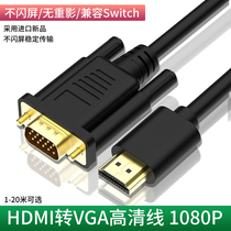 hdmi to vgaline vja computer screen connection host hd data cable vda display vag adapter vgi male head hami converter hd notebook hdim interface