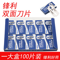 Double-sided blade haircut blade Old-fashioned Shaver Blade shaved eyebrow head razor blade 100 pieces
