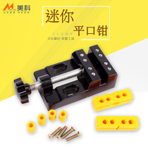 Mini bench pliers Household workbench multi-function fixture Small miniature flat mouth pliers Text play clamping tools diy bed