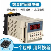 Digital display time relay double cycle 12v24v220v AC adjustable time control switch DH48S-S-1Z