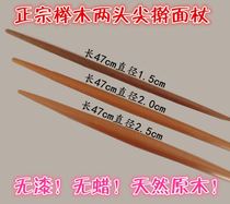 a rolling pin solid wood dumpling skin home two-pointed non-stick double-pointed small small dry fight mini commercial