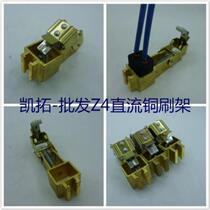 kai tuo brush box tong shua jia Z4 DC motor brush holder 12 5*25 16*25 20*25 25*32
