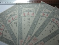 Film and television props Republic of China silver ticket denomination self-filling TV drama props 1 yuan each