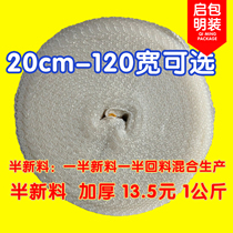 Semi-new thickened bubble film bubble cushion bubble film bubble paper multi-roll super large volume
