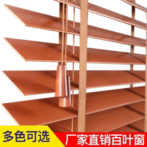 Solid wood blinds Study living room Office roller blinds Bedroom Chinese shading lifting wooden hundred-page window customization