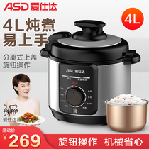 ASD ASD AP-Y40J159 household 4L electric pressure cooker intelligent automatic high pressure rice cooker