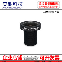 5 million high machine vision lens 2 8mm5MP 1 2 security monitoring DIY motion camera M12 lens