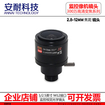 Openmv3 4 Cam manual 2 8-12mm zoom HD 3 million M12 lens surveillance camera lens