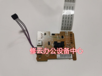 Suitable for Canon MF 4712 4710 4770 4750 4752 DC board Laser motor small board