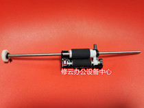 Suitable for Lenovo M7450F paper roll wheel M7615DNA original feed wheel M7675DNF feeder paper roll wheel