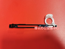 The application of brother 2240 2130 2240d 2250 Lenovo LJ2400 2600 2650 front door pull rod