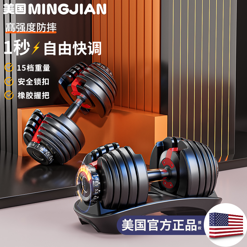 快速可调节哑铃男士健身家用大重量力量训练器材纯钢哑铃套装组合