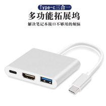Type-c Three-in-one iPad air Pro for Apple typec to USB U disk peripheral HDMI converter Three-in-one new iPad USB-