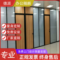 Office partition wall Double tempered glass Aluminum alloy louver soundproof wall panel type high partition atomized glass partition