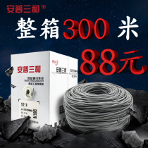 Super Class 5 Network Wire Home High Speed Class 6 Gigabit Outdoor Computer WANGXIAN Monitoring Network Wire 300 m